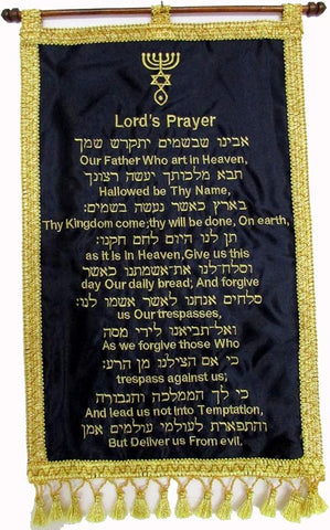 Lords Prayer Banner Hebrew and English Messianic Sign Embroidered (includes Hanging Rod) 19